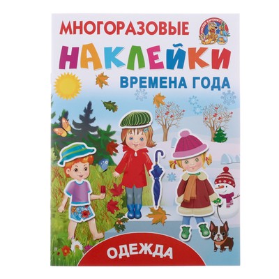 Времена Года Детская Одежда Интернет Магазин Времена Года Детская Одежда Интернет Магазин